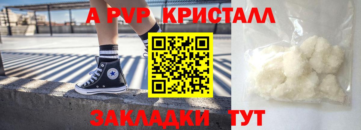 Alpha-PVP мука Серпухов