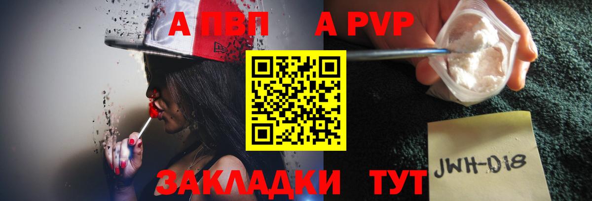 APVP СК КРИС  A PVP Crystall  Серпухов  A PVP крисы CK  Вход с VPN 