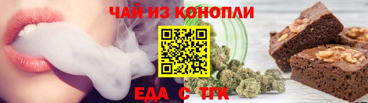 Печенье с ТГК конопля  Вход с VPN  Серпухов 