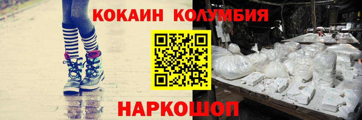 КОКАИН Fish Scale  Вход с VPN  Серпухов 