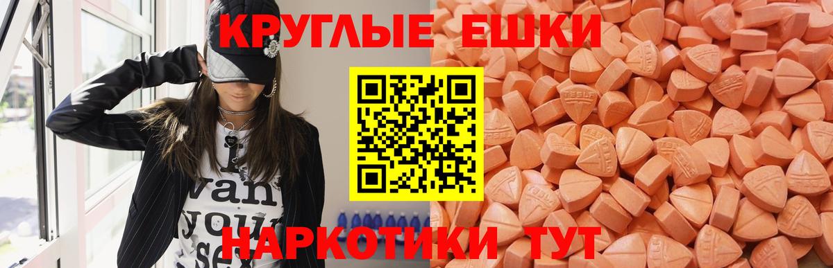 Ecstasy XTC  Ecstasy 250 мг  Вход с VPN  Серпухов 