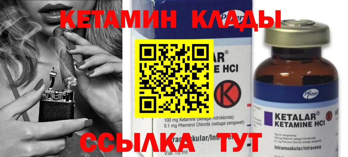 Серпухов  Кетамин VHQ  Вход с VPN 