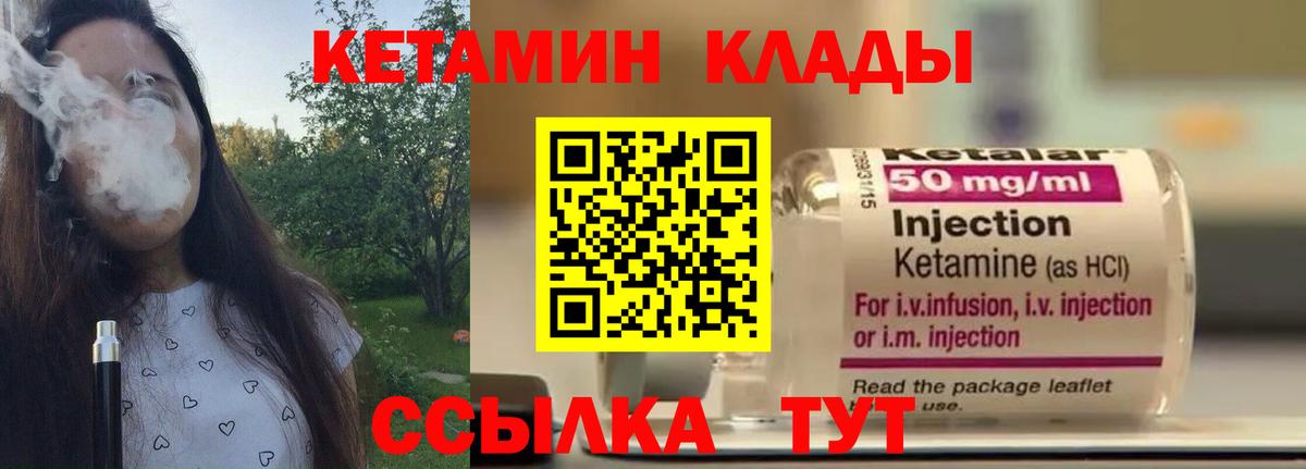 КЕТАМИН ketamine Серпухов