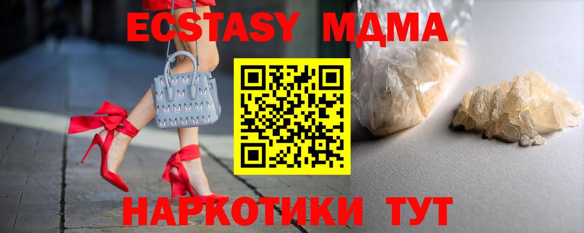 МДМА crystal Серпухов