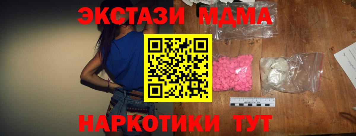 Серпухов  MDMA VHQ  MDMA  Вход с VPN  МДМА Molly 