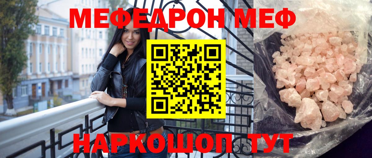 МЯУ-МЯУ  МЕФ мяу мяу  закладки  Вход с VPN  MEGA   Серпухов  МЕФ мяу мяу 