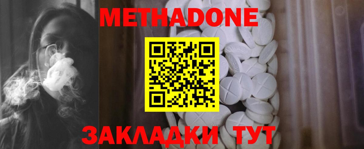 omg вход  Вход с VPN  МЕТАДОН VHQ  Серпухов  МЕТАДОН мёд 