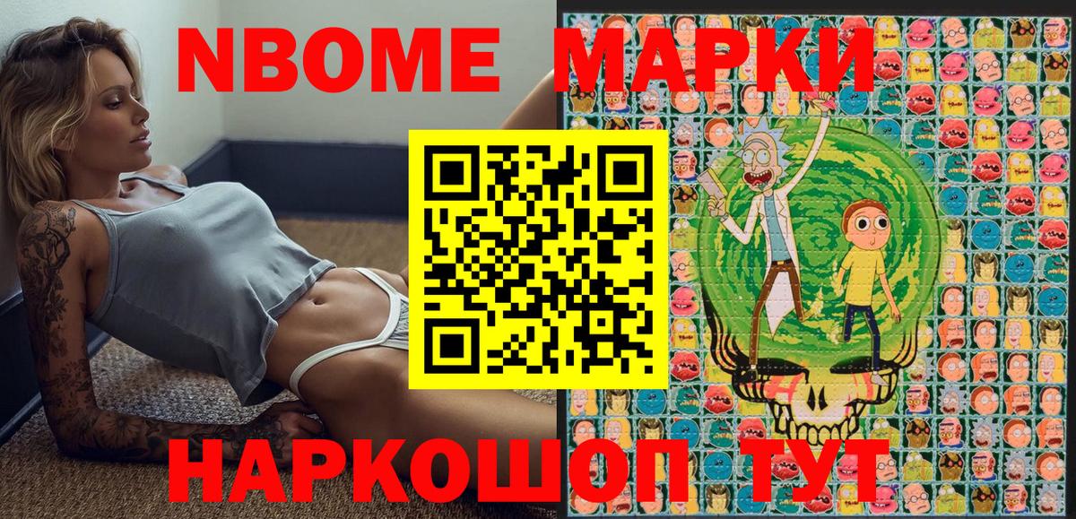 Серпухов  Марки 25I-NBOMe 1500мкг  Марки 25I-NBOMe  Вход с VPN  Марки 25I-NBOMe 1500мкг 