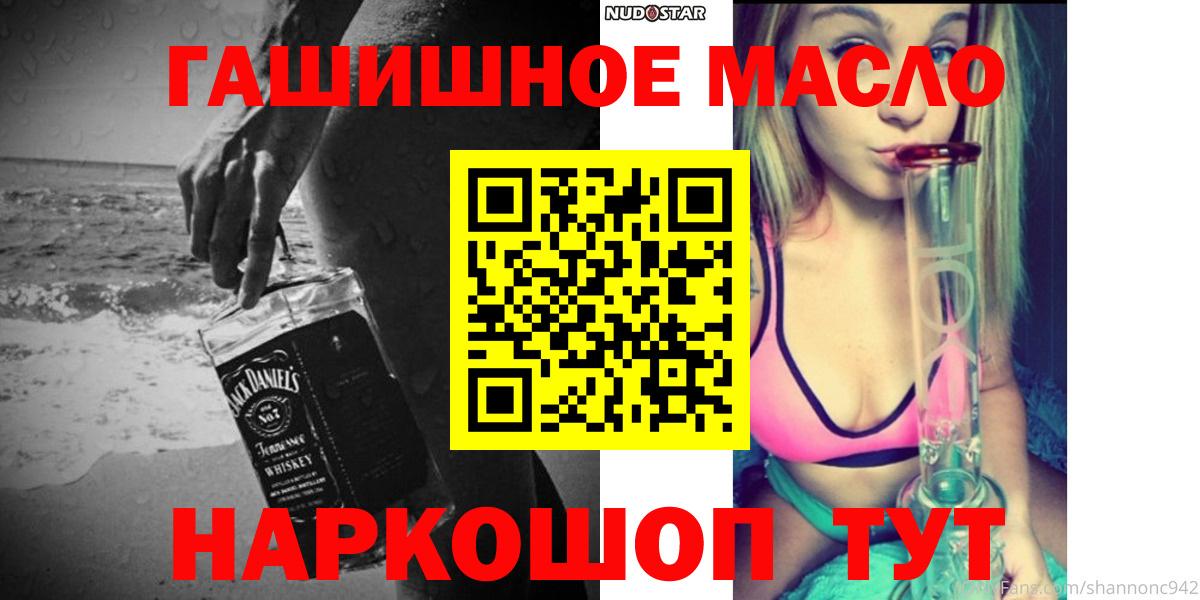 Серпухов  ТГК THC oil  Вход с VPN 