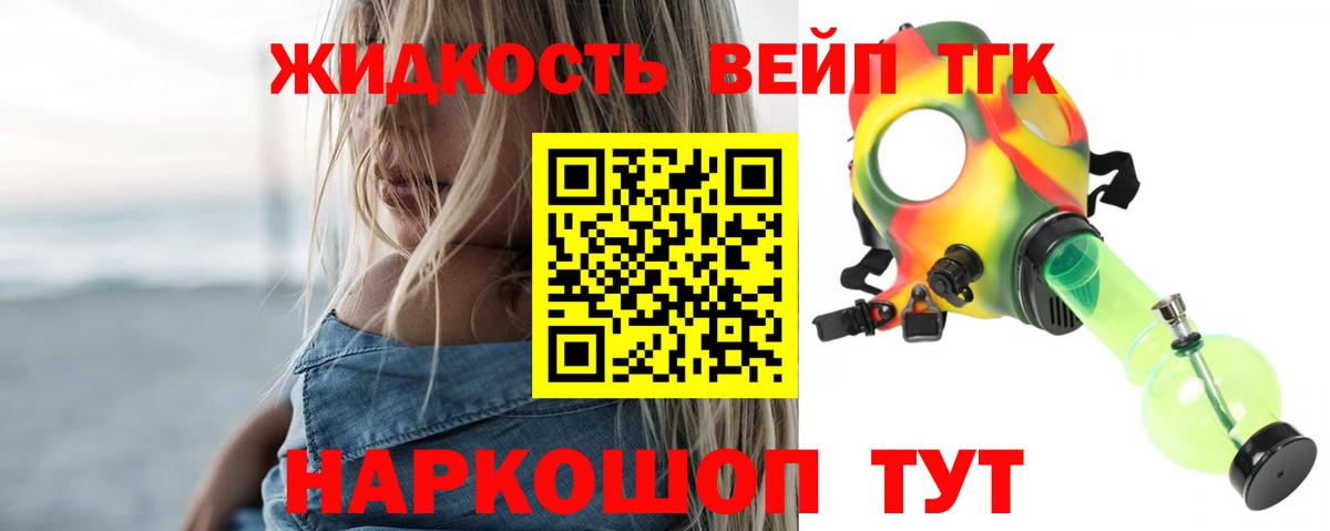 ТГК THC oil Серпухов